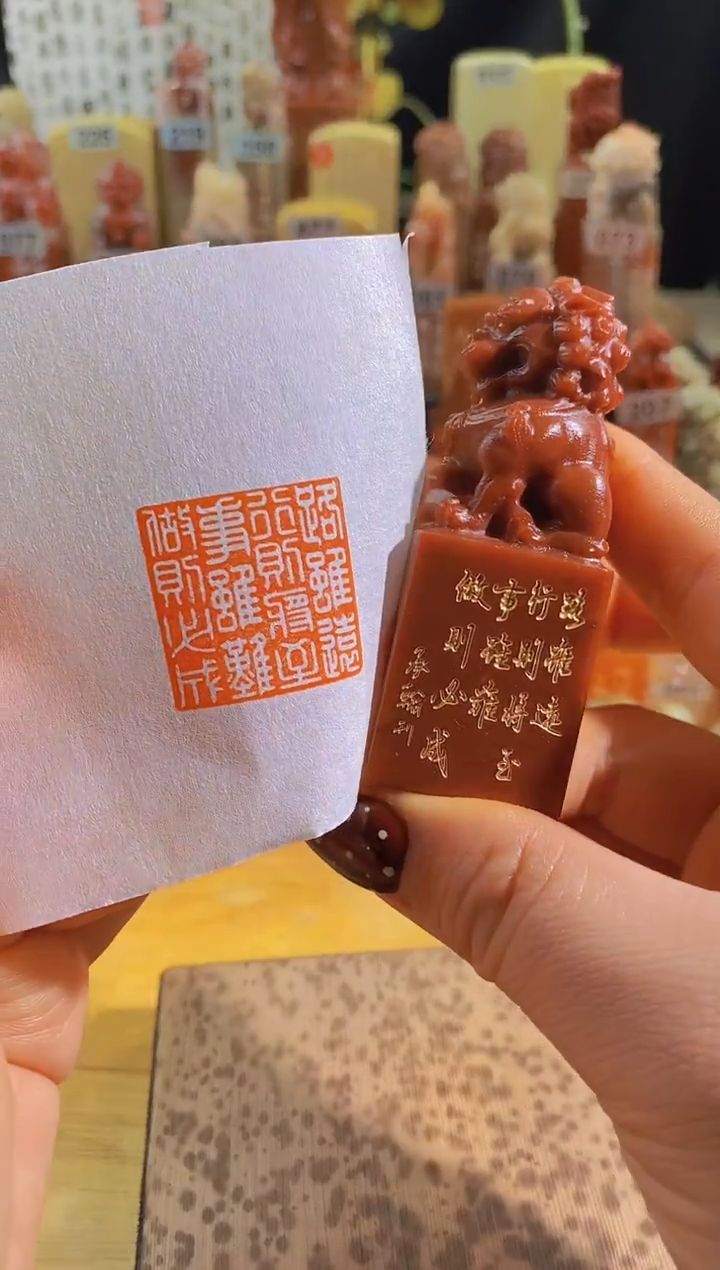 寿山石印石北狮红zm76 路虽远行则将至2.5有库存