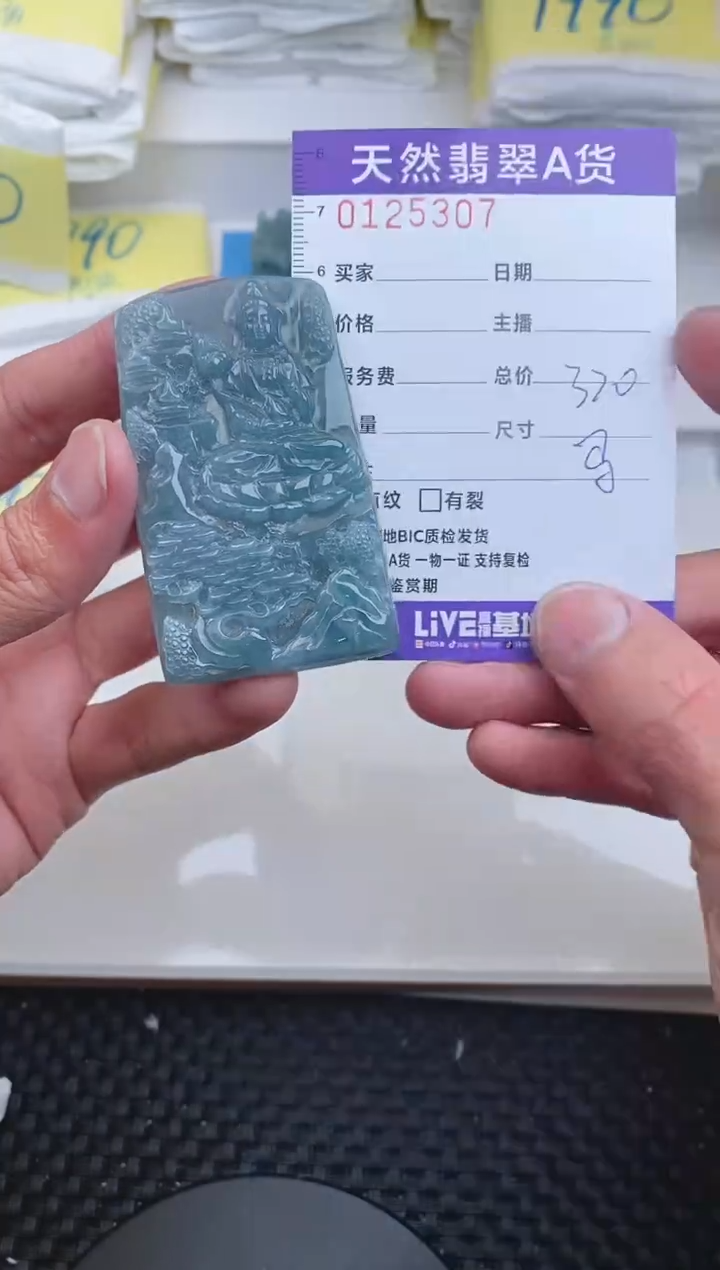 【闪购商品】翡翠颈饰未镶嵌5307........