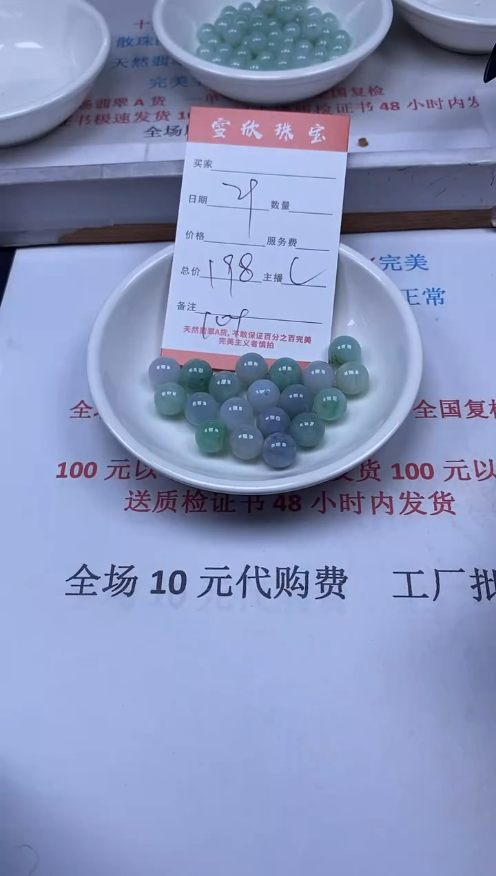 【闪购商品】翡翠颈饰未镶嵌雪欣散珠定制diy