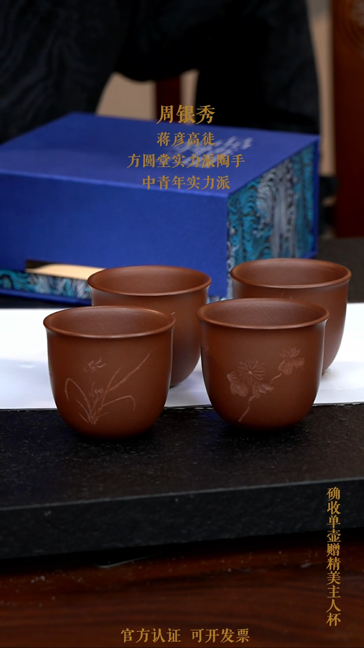 【闪购商品】紫砂茶壶精品紫砂主人杯梅兰竹菊