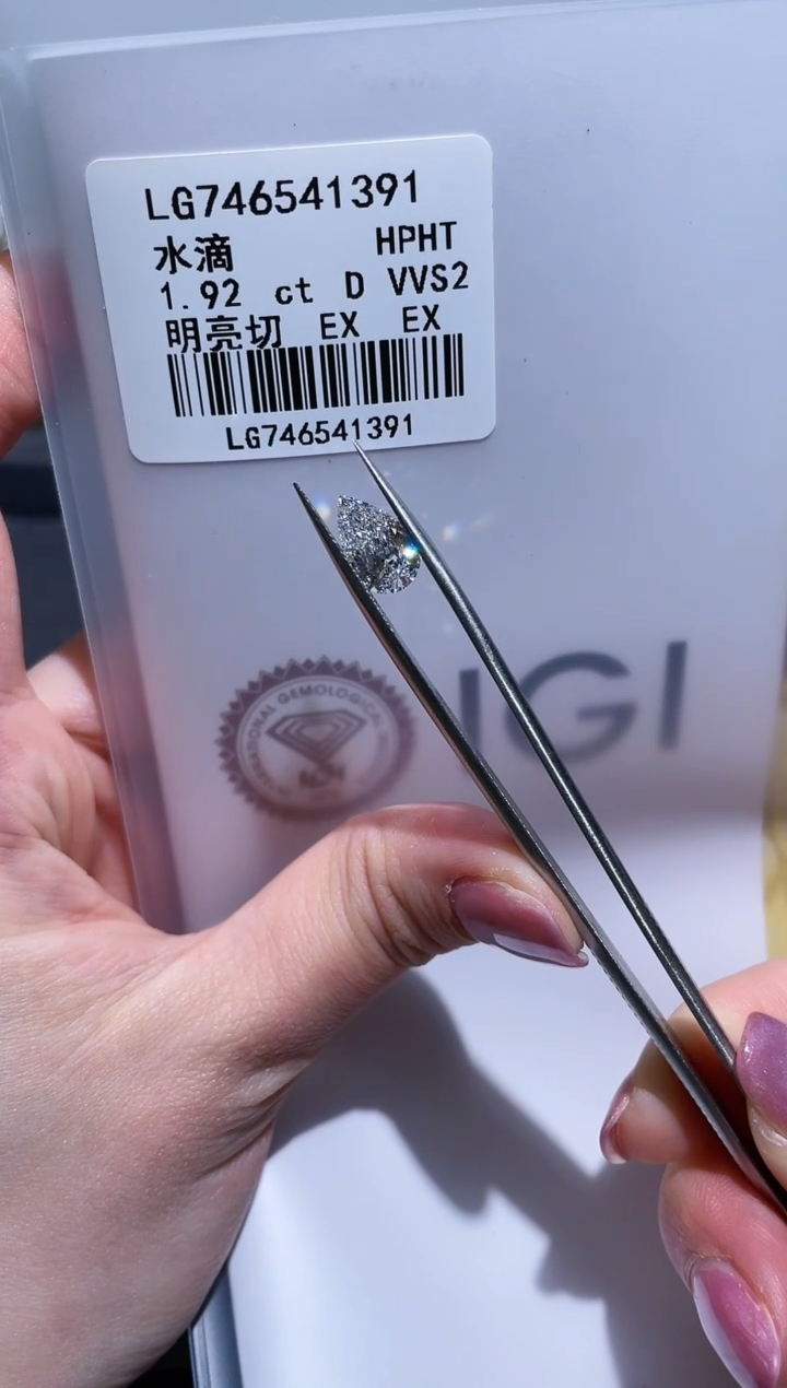 裸石实验室培育钻石S***a1.92D746541391