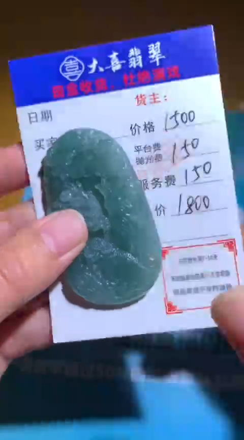 【闪购商品】定制翡翠未镶嵌毛货-不退不换