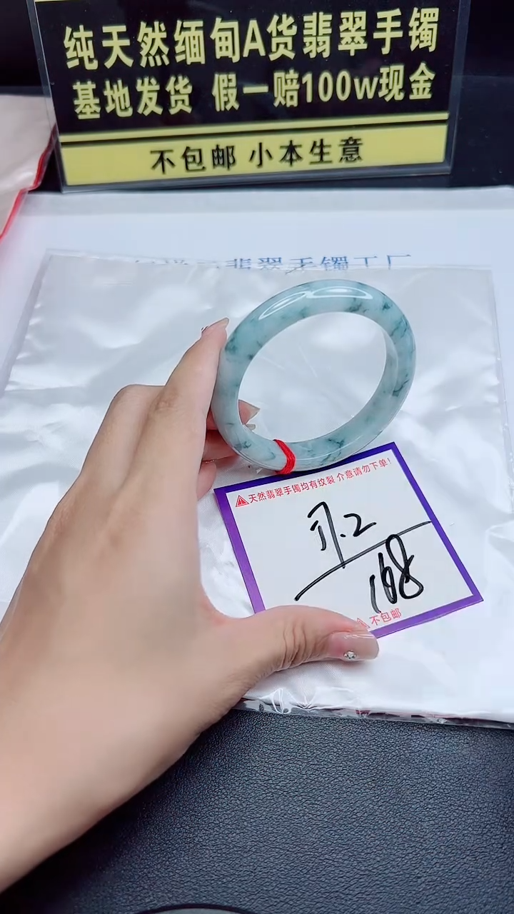 未镶嵌手镯翡翠我