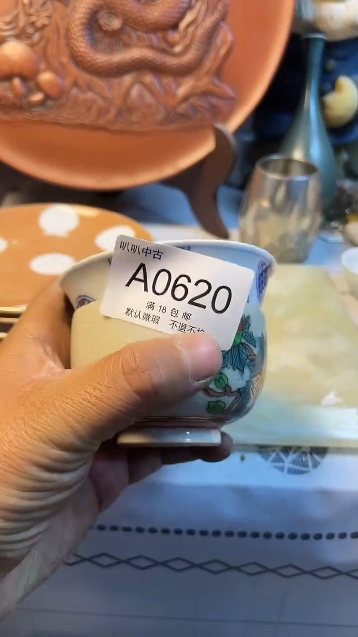 瓷片帅***子中古回流默认微瑕0620