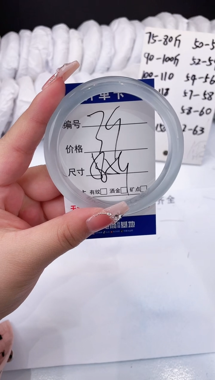 【闪购商品】石英质玉手镯未镶嵌冰冰蓝-58