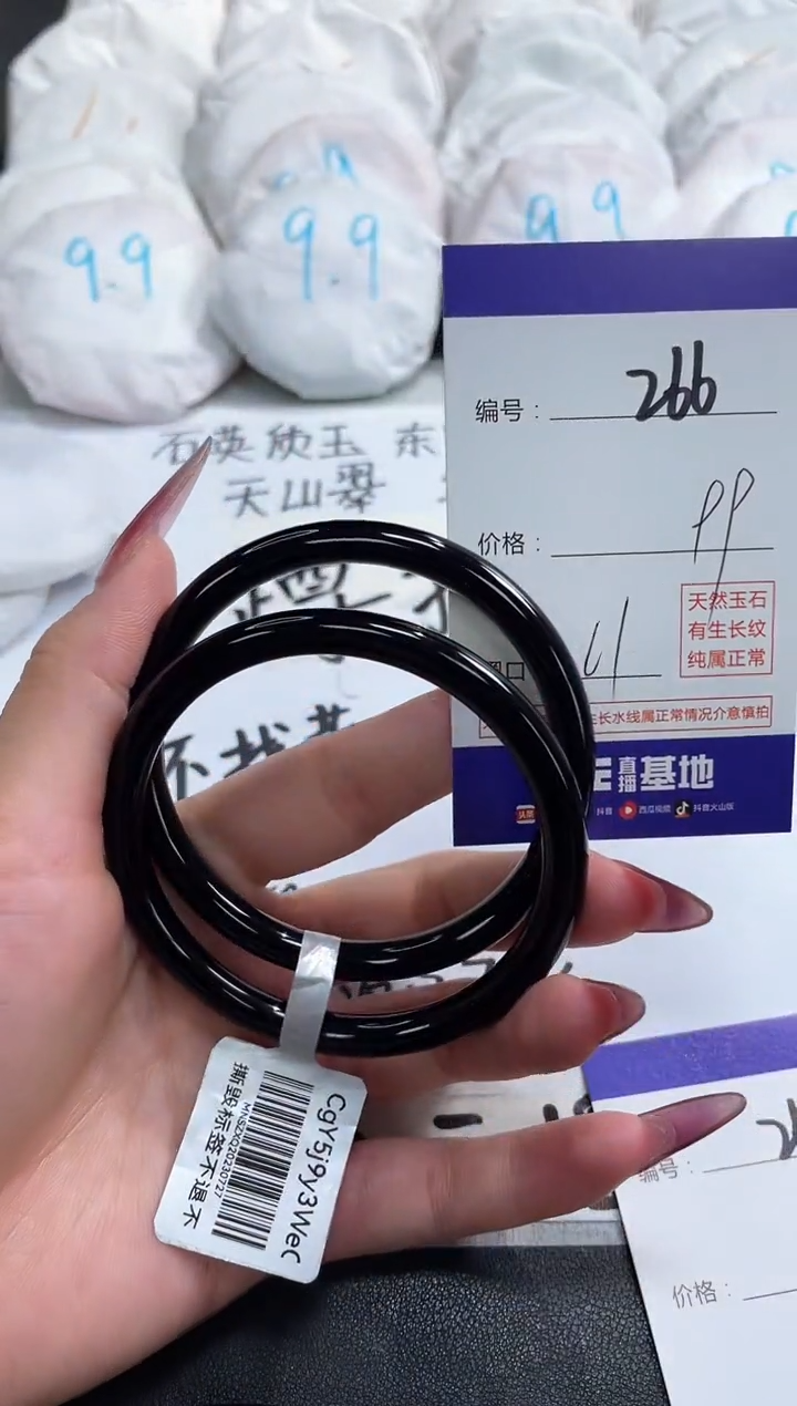 【闪购商品】玛瑙/玉髓手镯未镶嵌266