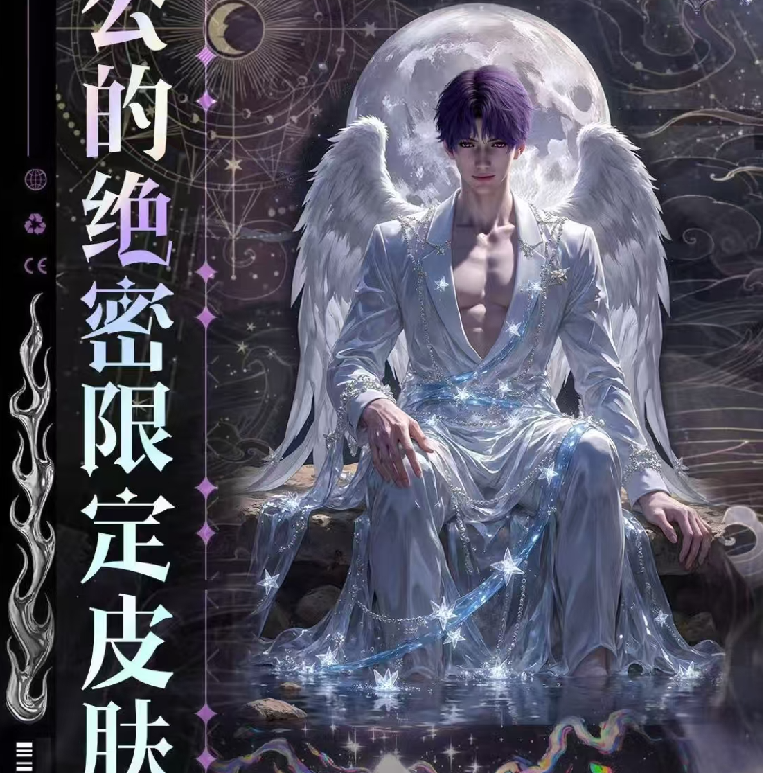 恋与深空惊喜礼物盲盒