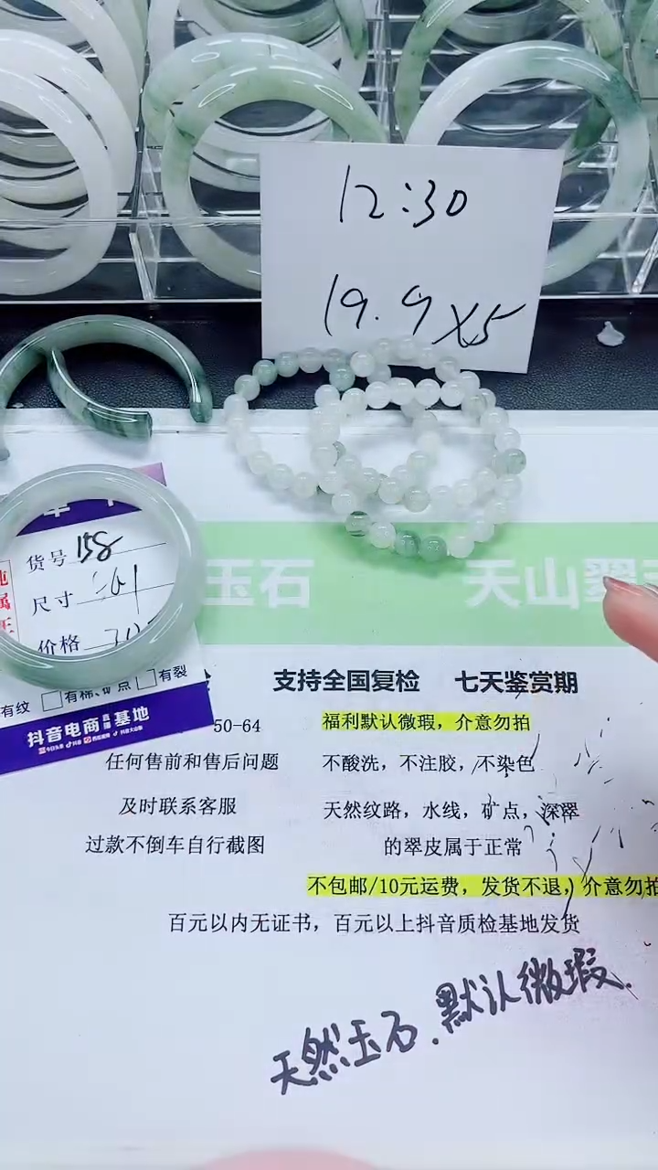 【闪购商品】石英质玉手镯合金158/55-56圈