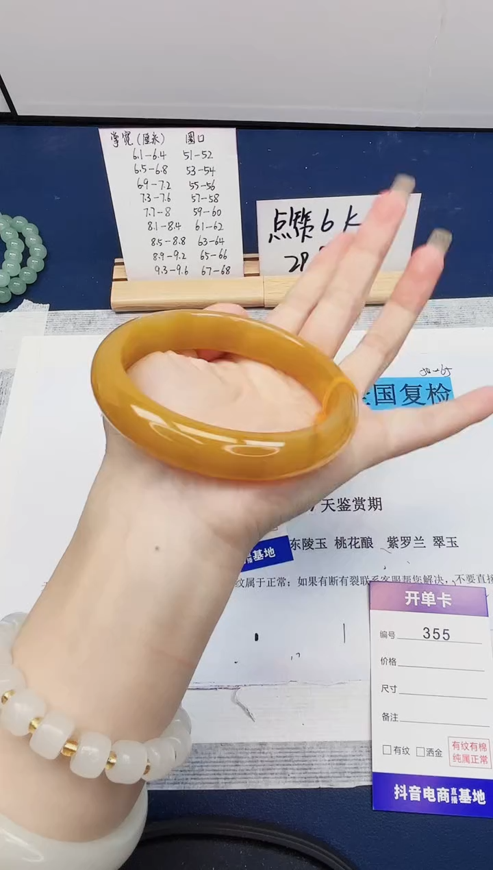 【闪购商品】石英质玉手镯未镶嵌355-财气镯-圈口67