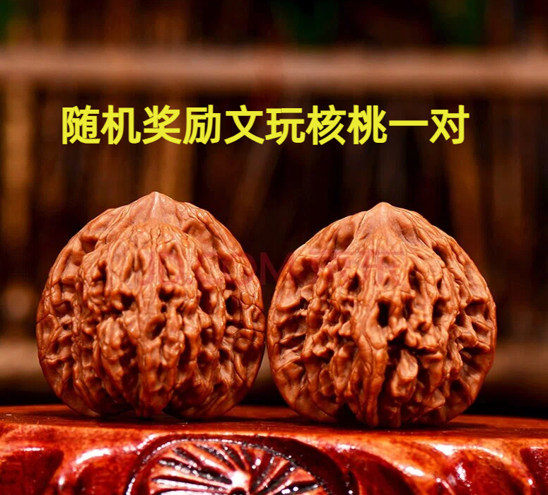 随机奖励文玩核桃一对