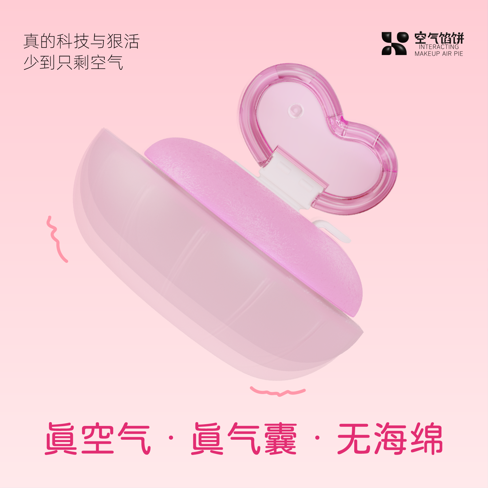 空气馅饼气囊可充气粉扑不吃粉上妆服帖便携式可拆卸清洗粉扑套