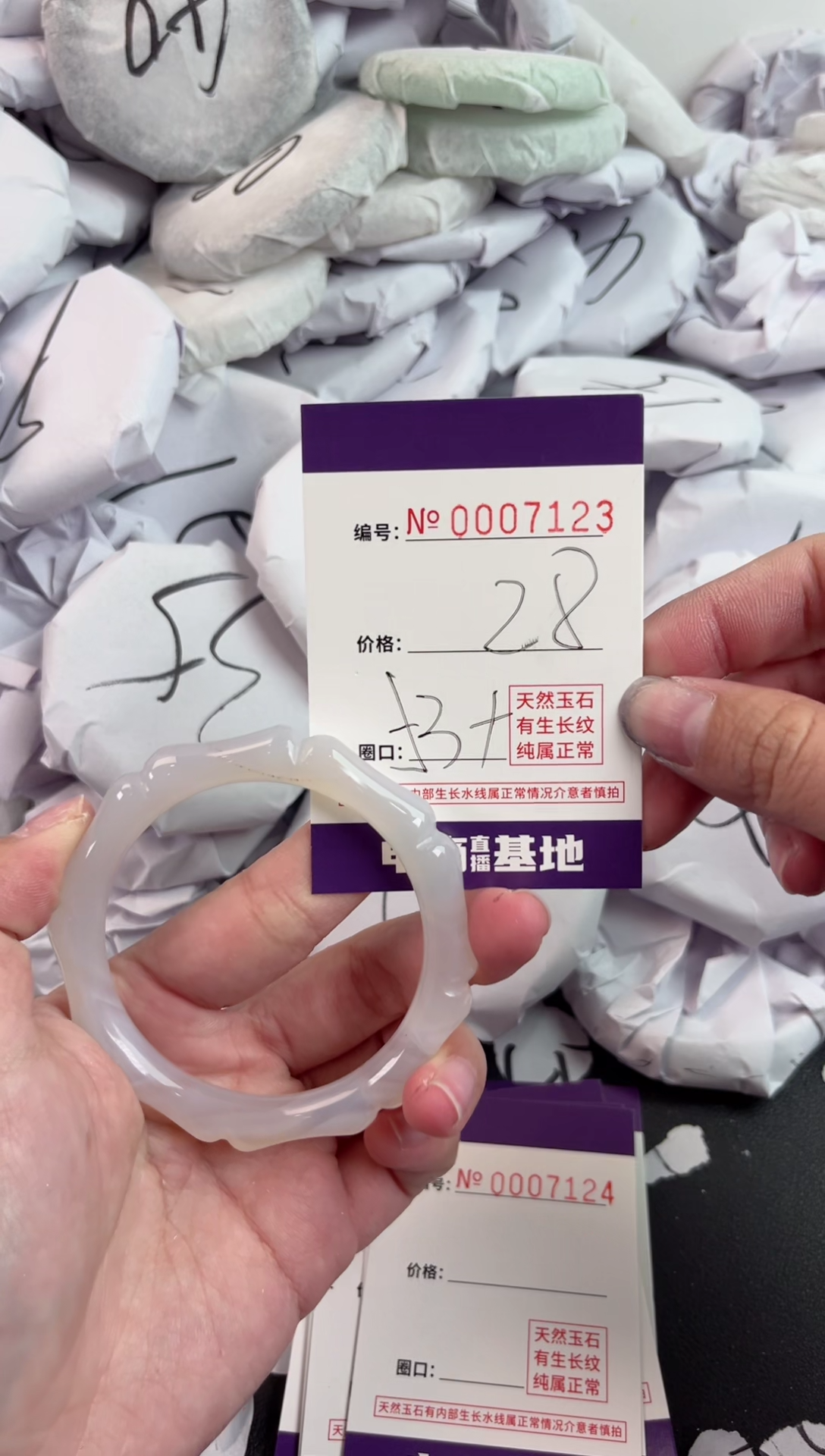 【闪购商品】玛瑙/玉髓手镯未镶嵌7123
