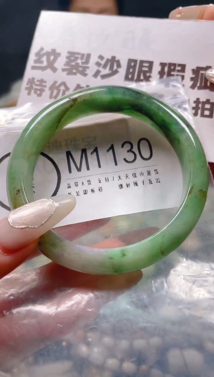 【闪购商品】翡翠颈饰未镶嵌54-56/M/纹裂沙眼瑕疵介意勿拍