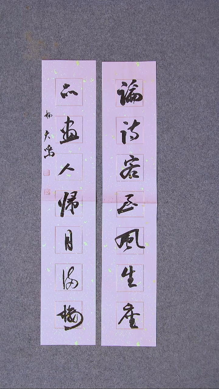 书法杨天鸣 临沂69*12*2尺寸