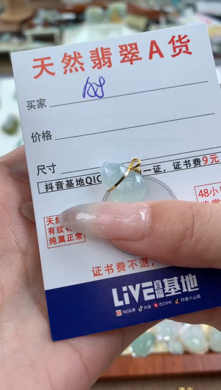 【闪购商品】翡翠颈饰18K金镶嵌天然A货翡翠挂件