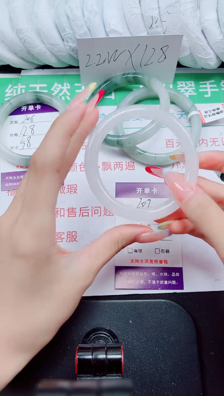 石英质玉手镯未镶嵌207-58/59