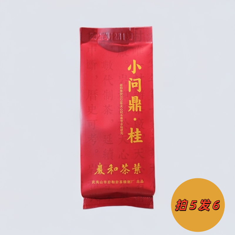 yanhe/岩和小问鼎·桂