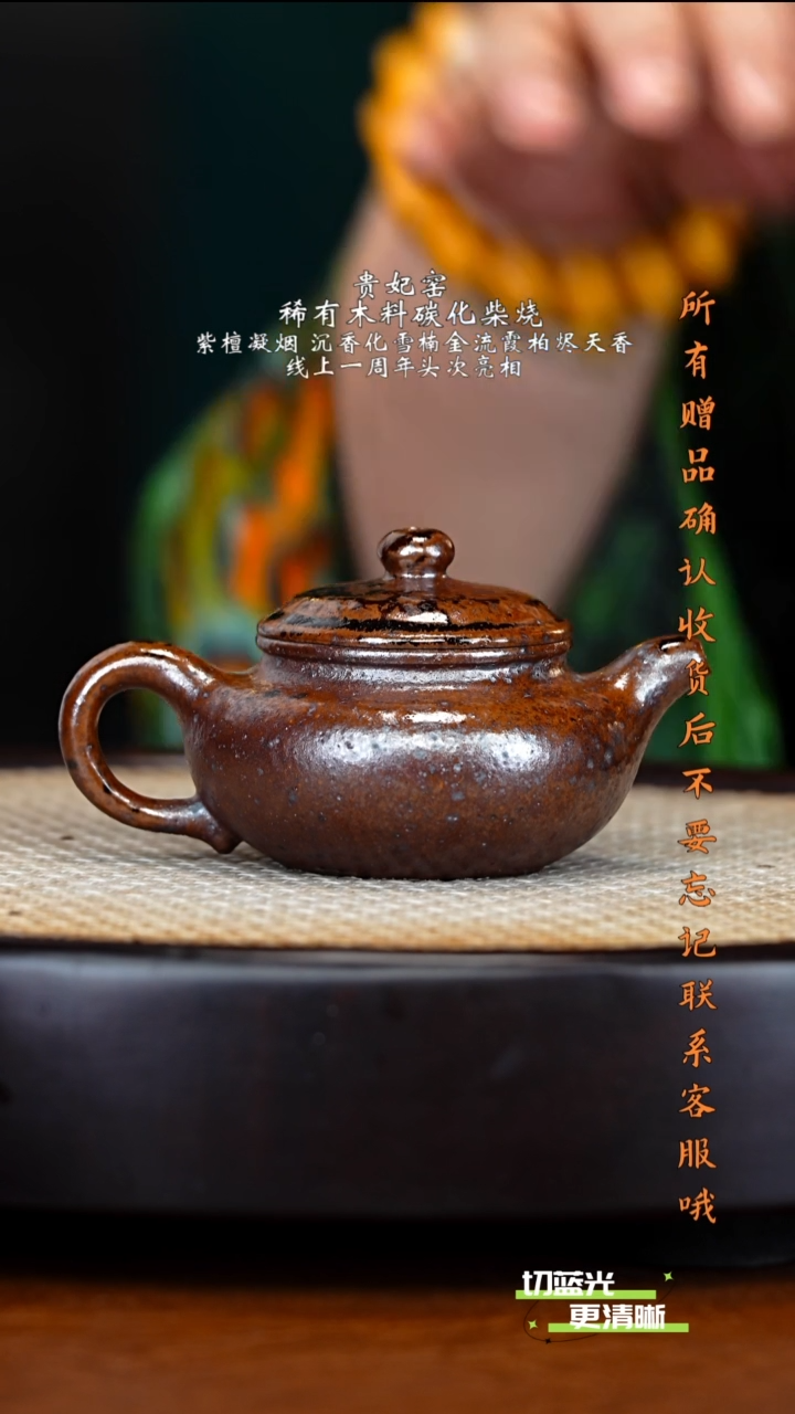 宜兴紫砂 GFY 崖柏木柴烧  仿古 150cc