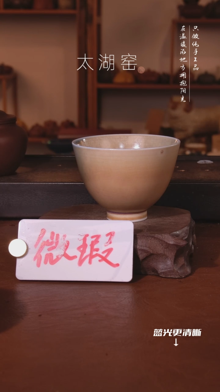 陶瓷太湖窑  0701
