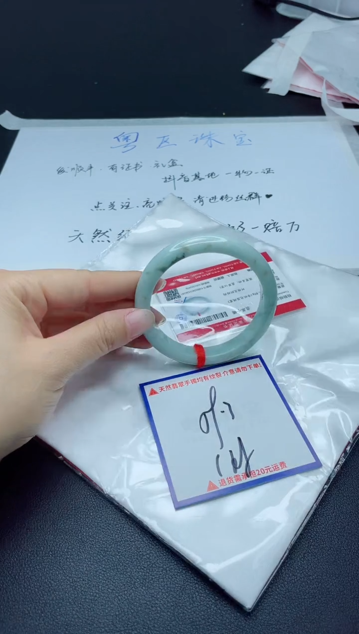 【闪购商品】翡翠手镯未镶嵌我1