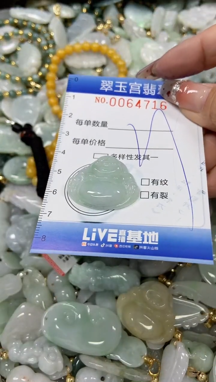 【闪购商品】翡翠颈饰未镶嵌闪购商品0064716