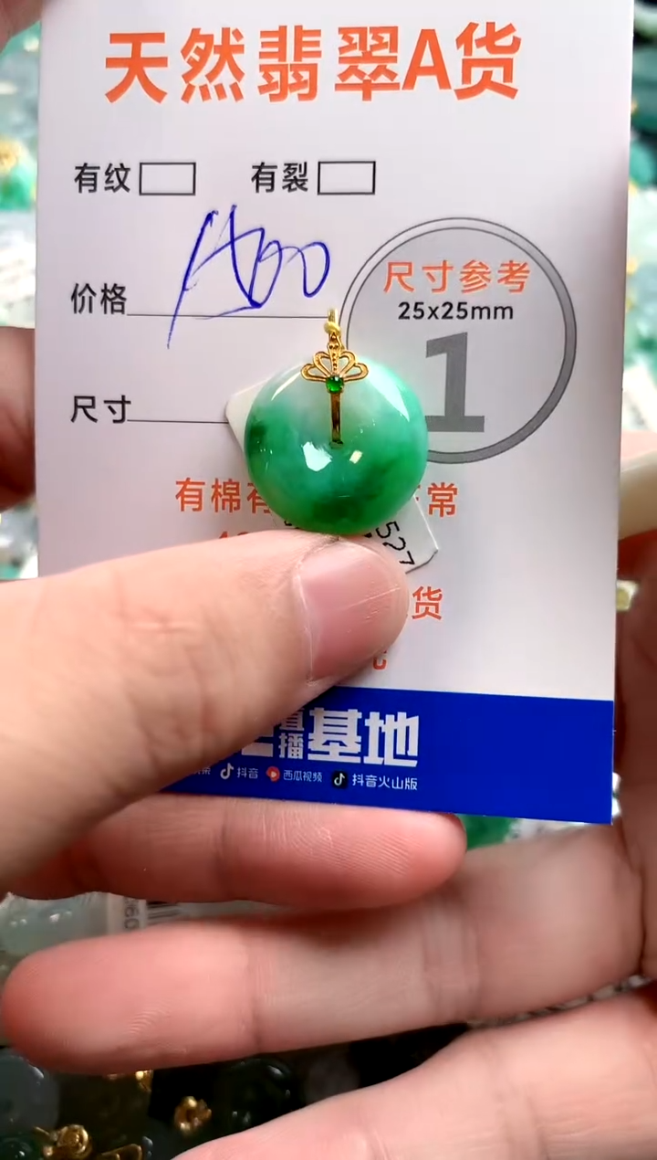 颈饰18K金镶嵌翡翠0416866741