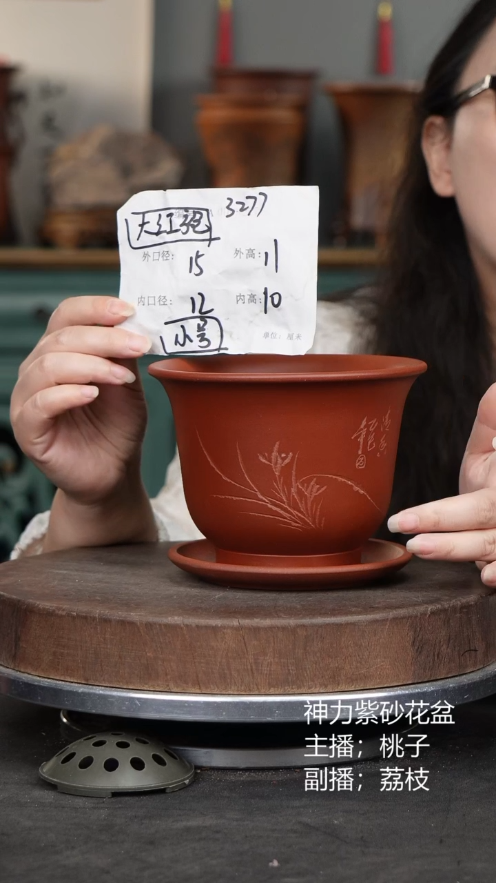 紫砂花盆3277+z紫砂花盆