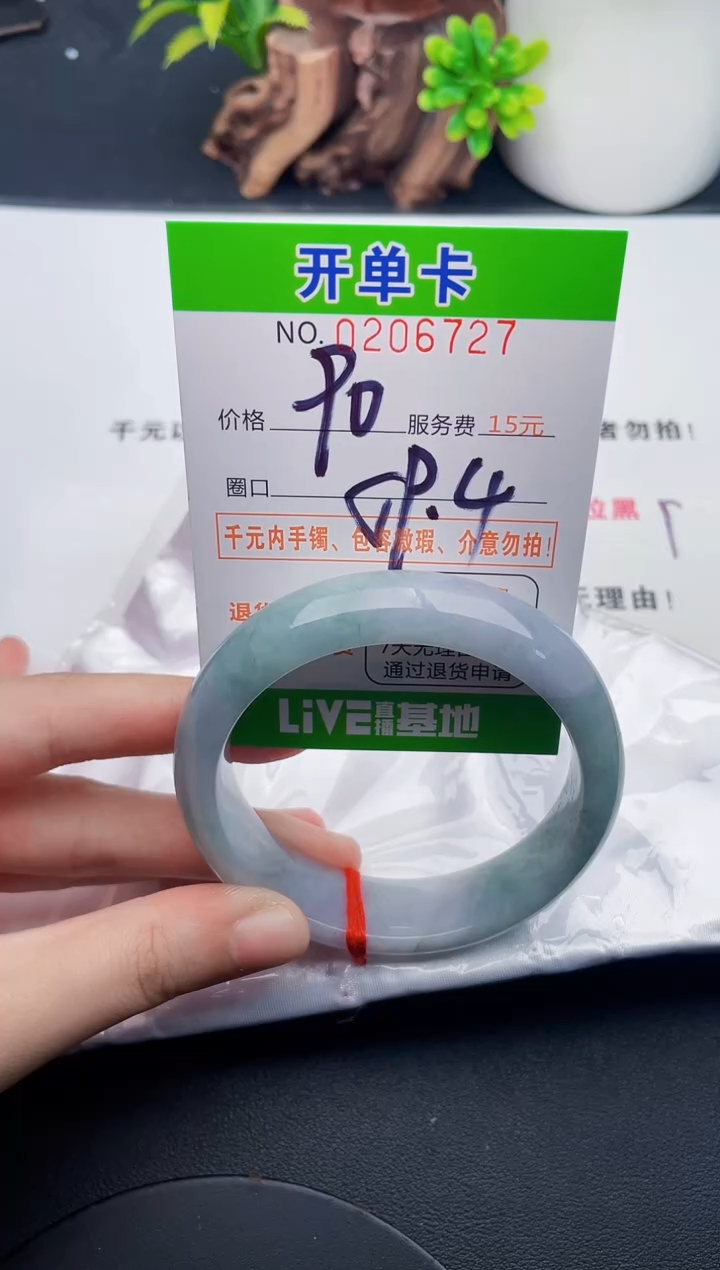 未镶嵌手镯翡翠27天然翡翠A货