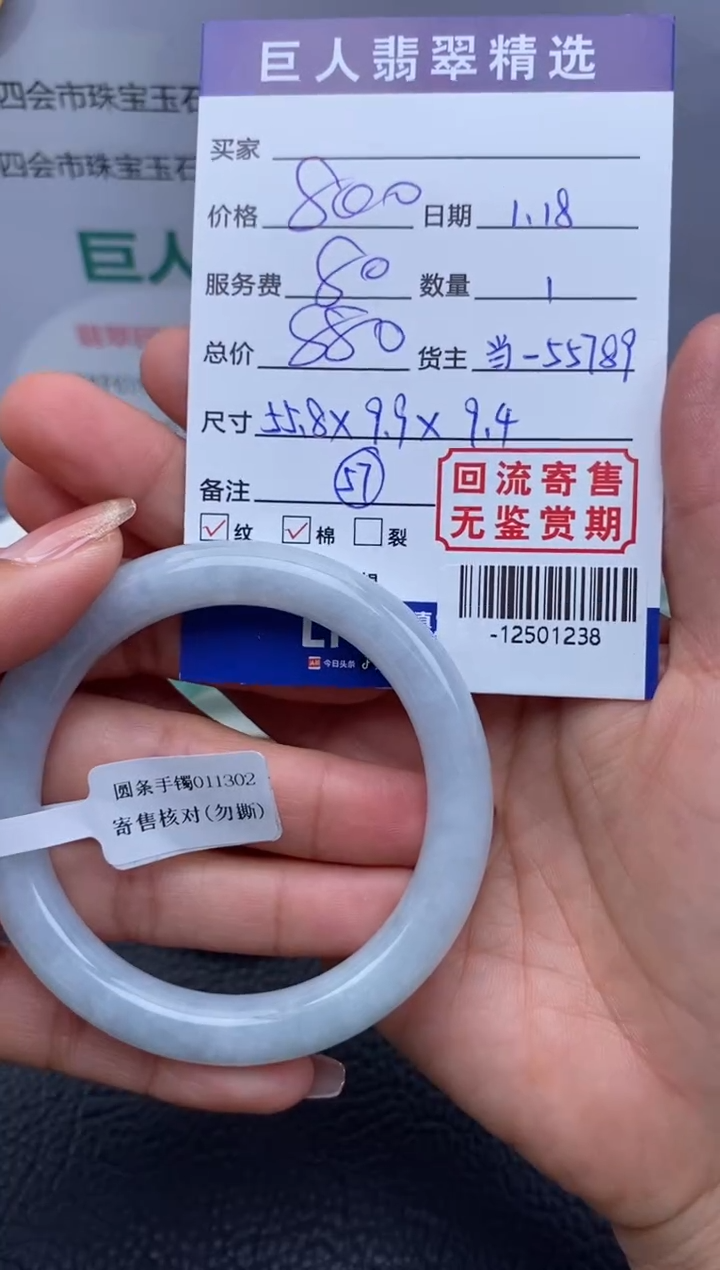 【闪购商品】翡翠手镯未镶嵌多人-12501238