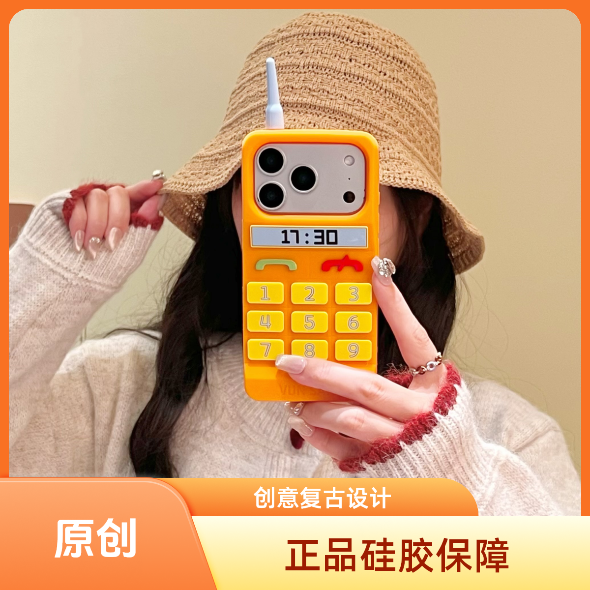 【原创】可爱橙色复古大哥大造型适用于iPhone17-13立体硅胶手机壳