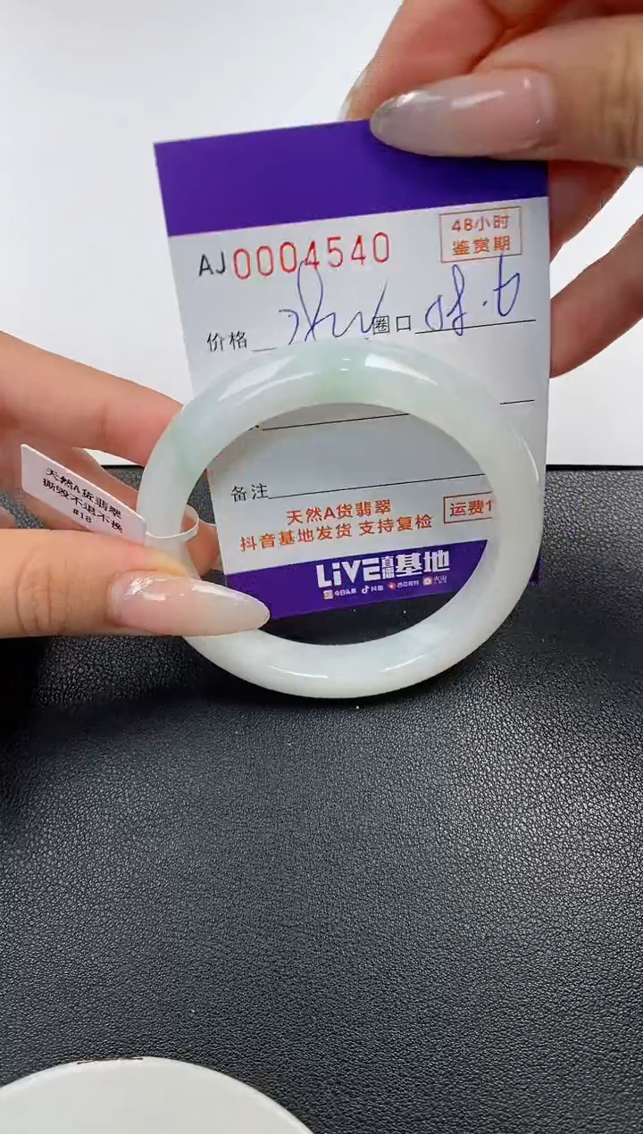 【闪购商品】翡翠手镯未镶嵌天然A货翡翠