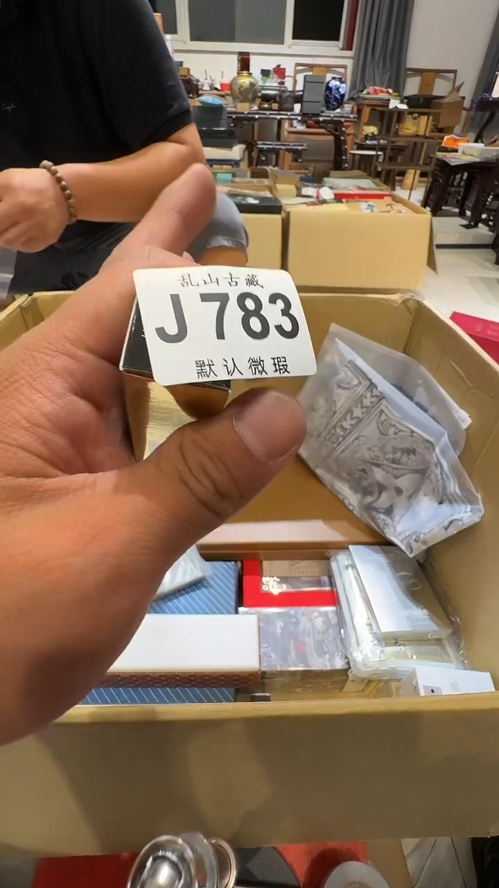 @****✨乱山古美術瓷片J783