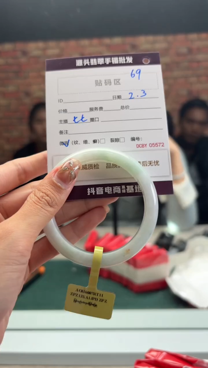 【闪购商品】翡翠手镯未镶嵌69手镯