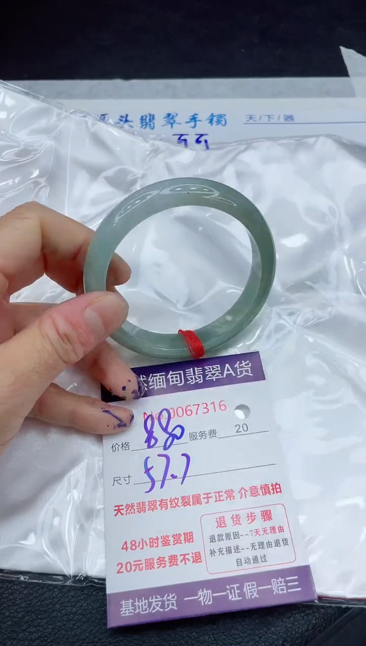 【闪购商品】翡翠手镯未镶嵌111111111