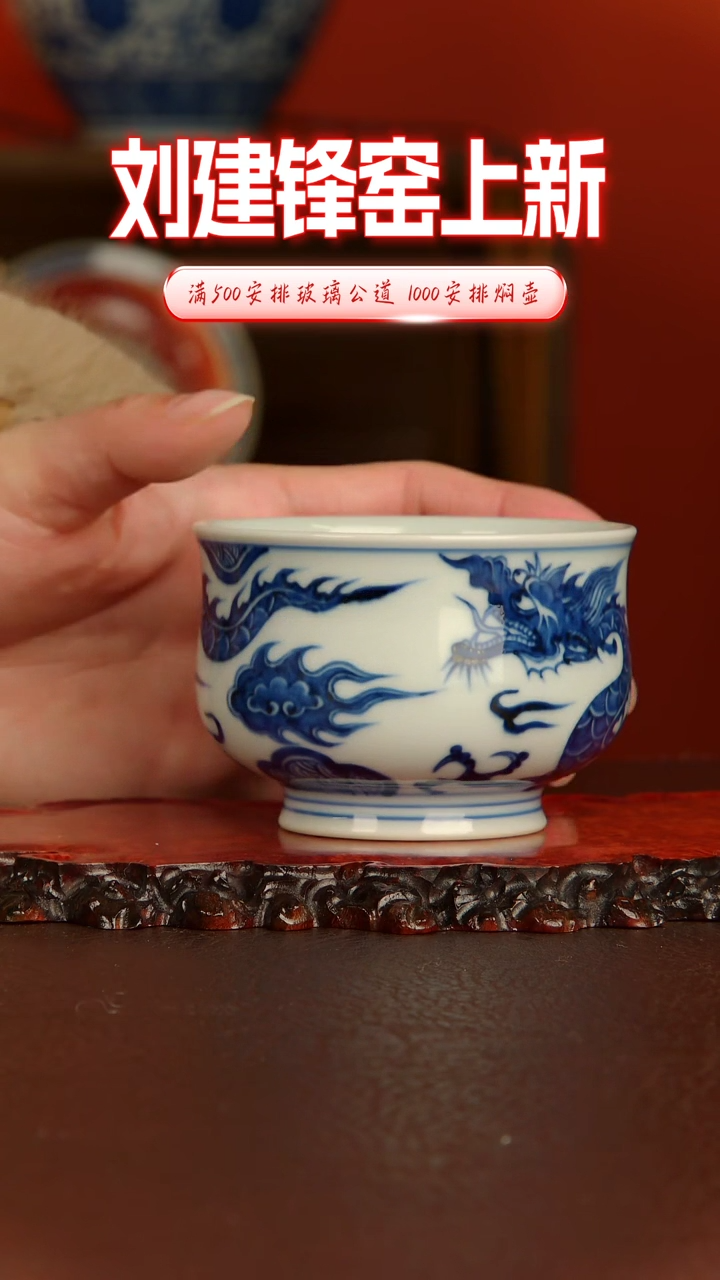 【闪购商品】刘建锋窑 青龙纹炉式