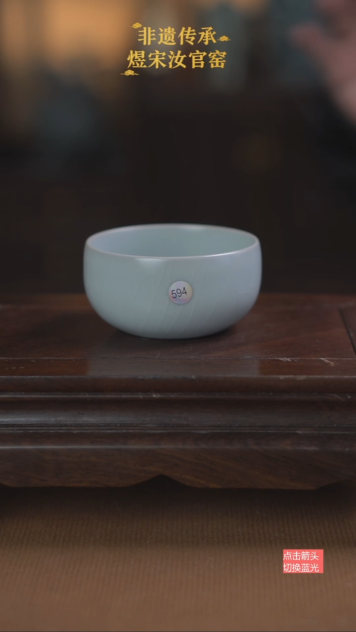 月白釉禅定杯594号微瑕