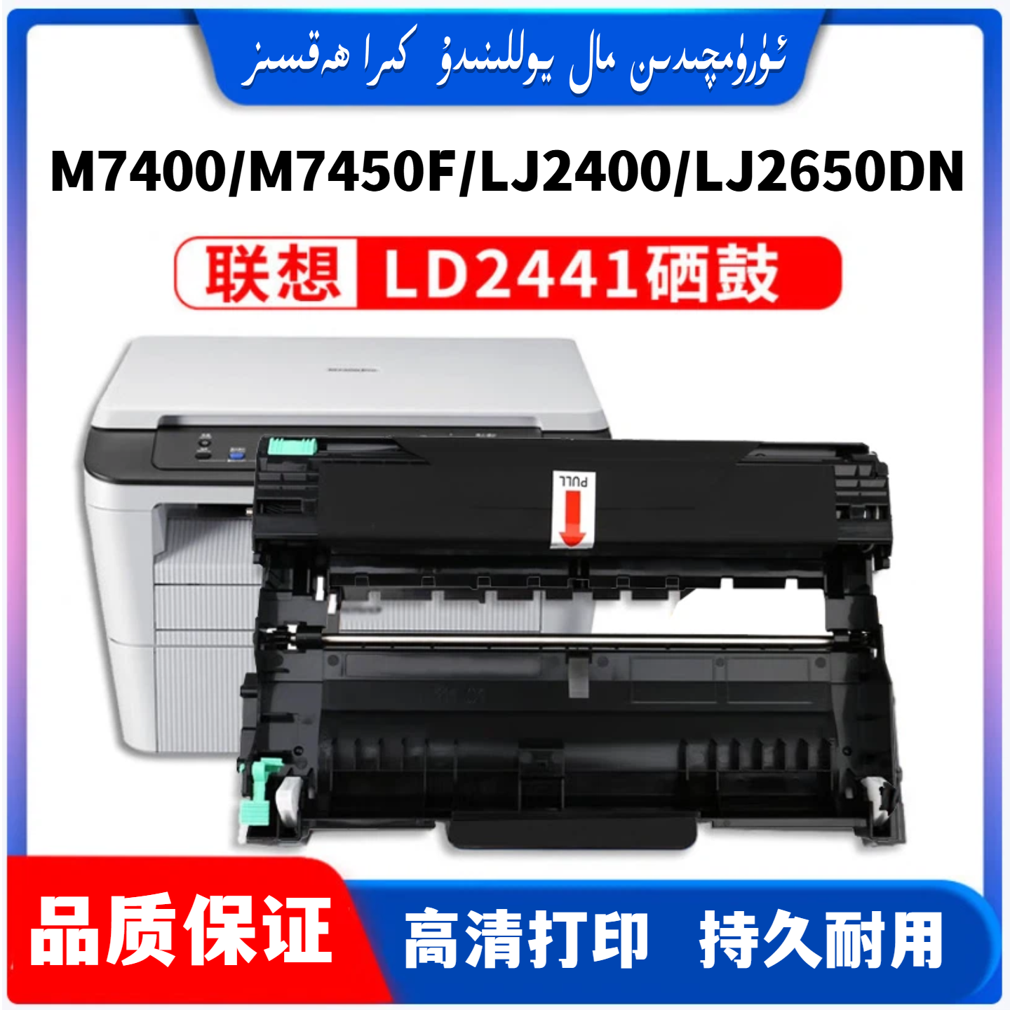 适用兄弟打印机的LD2441硒鼓用于M7400 M7600D LJ2400 LJ2650DN