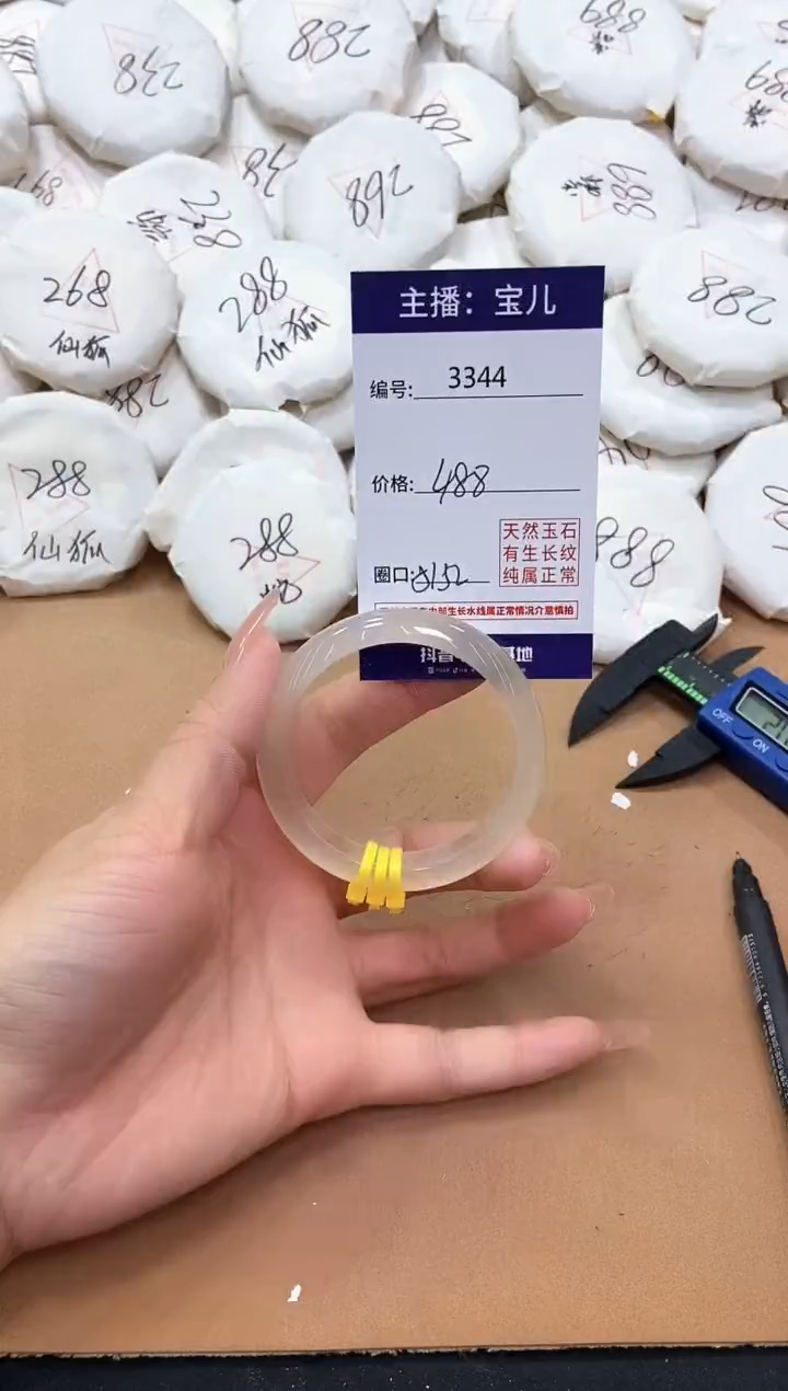 【闪购商品】玛瑙/玉髓手镯未镶嵌3344