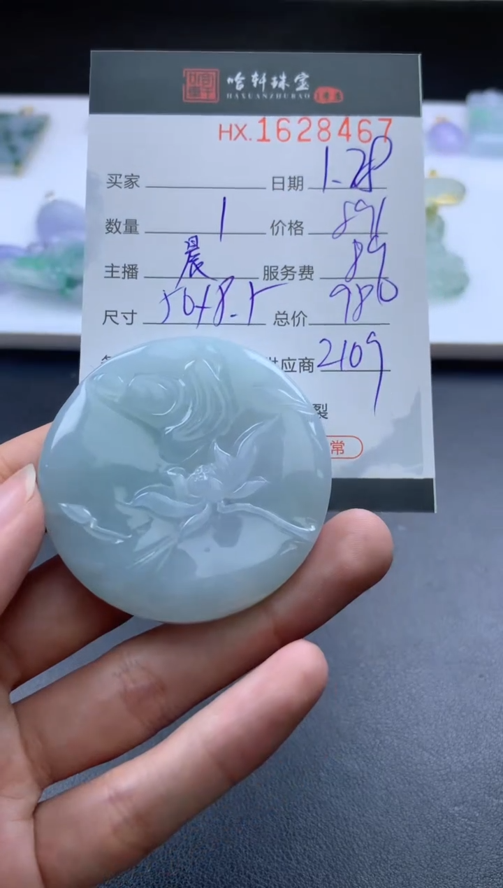 【闪购商品】翡翠挂件未镶嵌哈轩 挂件1