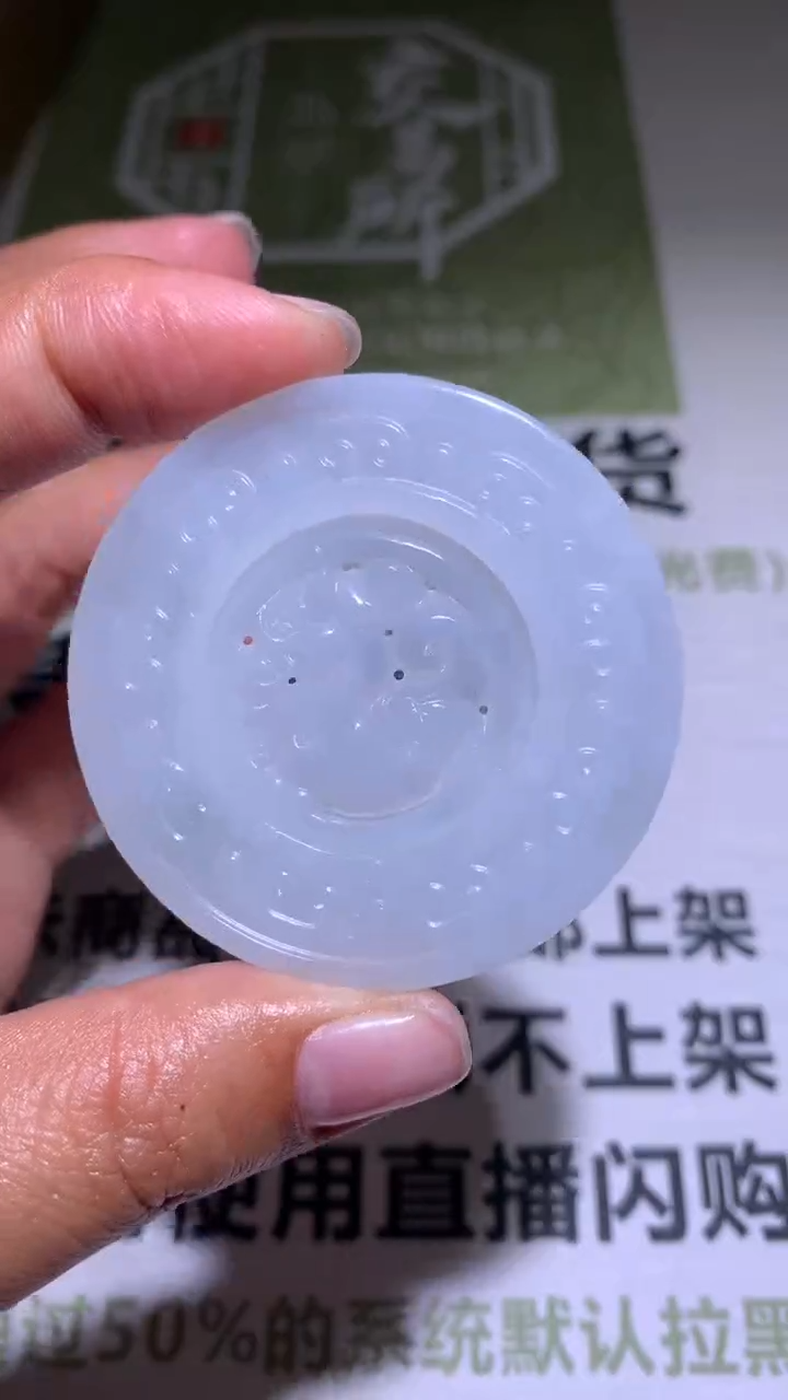 【闪购商品】定制翡翠未镶嵌P毛货-不退不换-多样性发货