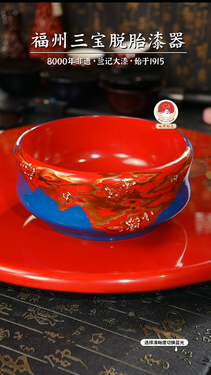 【闪购商品】大漆漆器 红蓝果盘