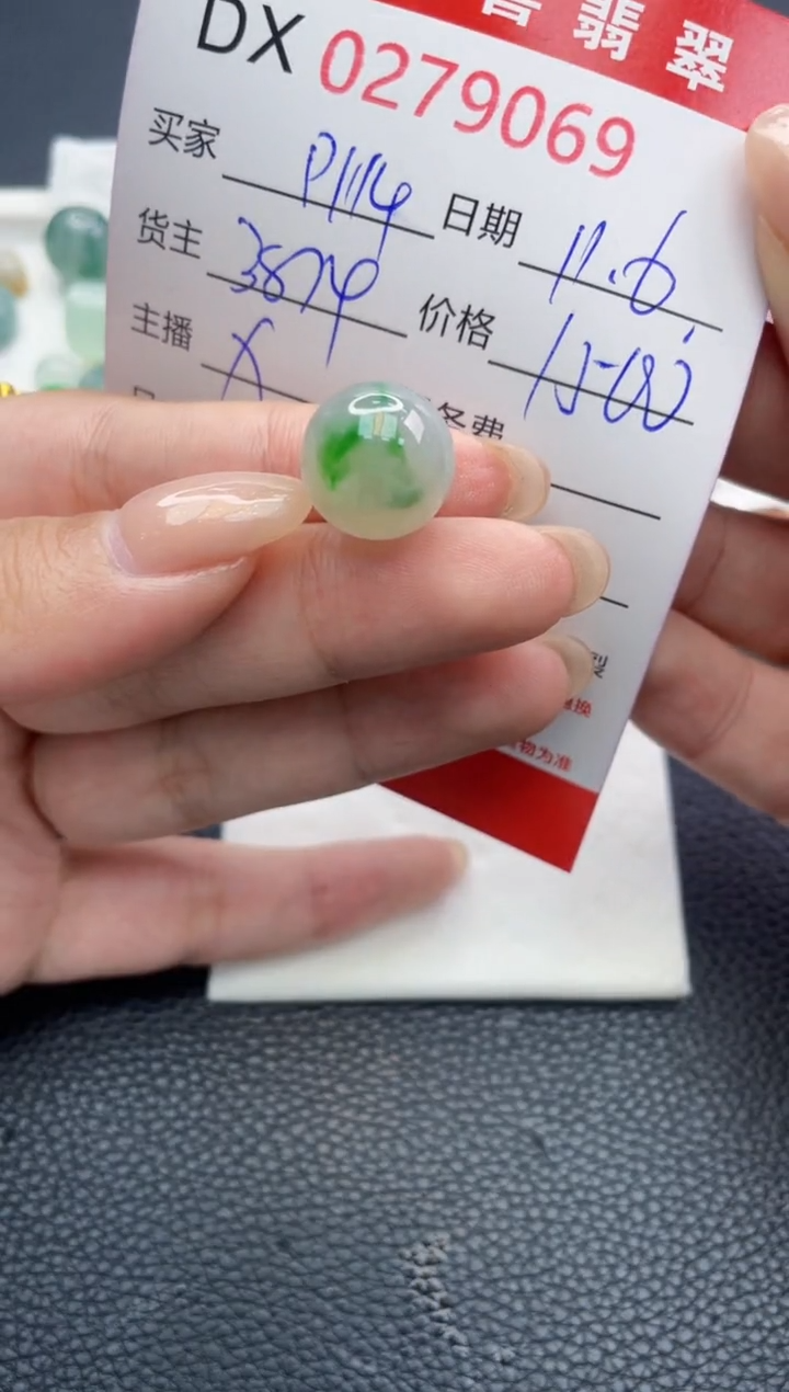 未镶嵌定制翡翠用****49069