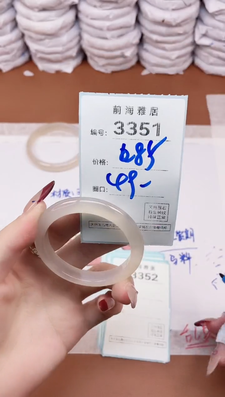 【闪购商品】玛瑙/玉髓手镯未镶嵌3351