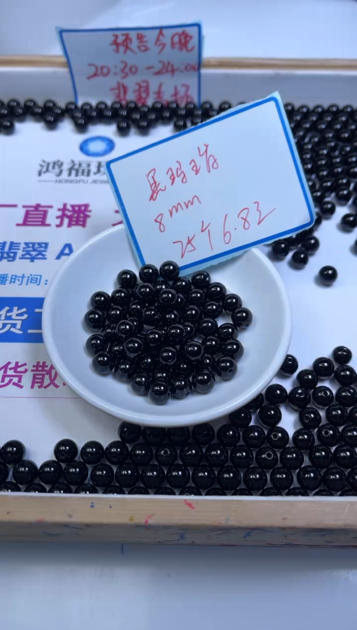 未镶嵌散珠玛瑙/玉髓B351 黑玛瑙8mm25颗6.8元