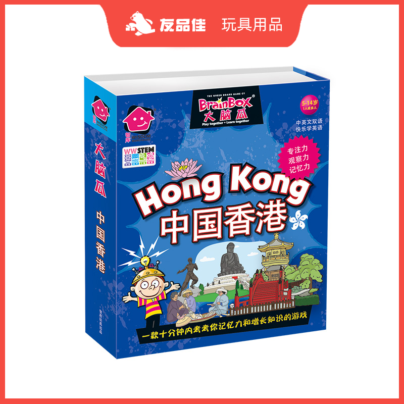 张丹丹优选玩具：大脑瓜书本盒