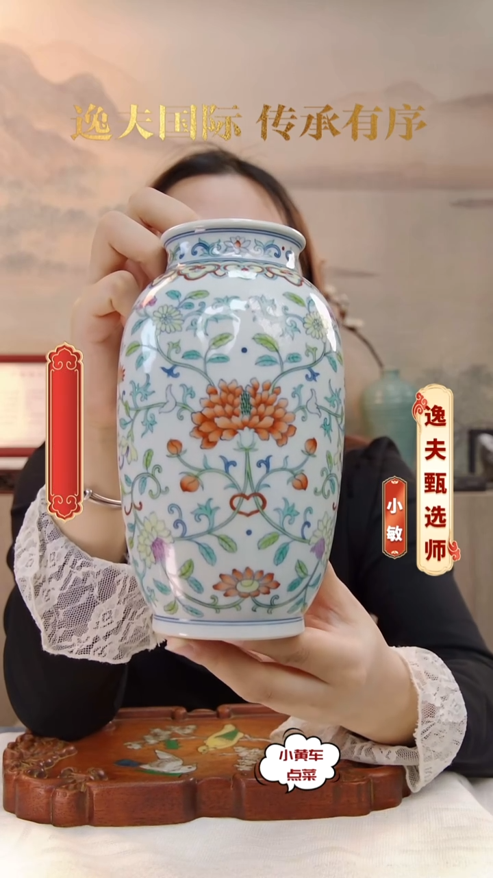 清瓶625斗彩缠枝花卉灯笼瓶