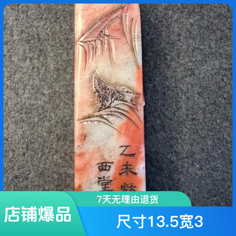 寿山石印章包邮链接尺寸13.5宽3