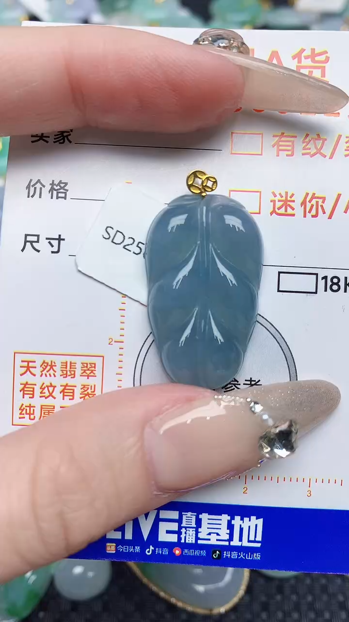 【闪购商品】翡翠颈饰18K金镶嵌8687678687