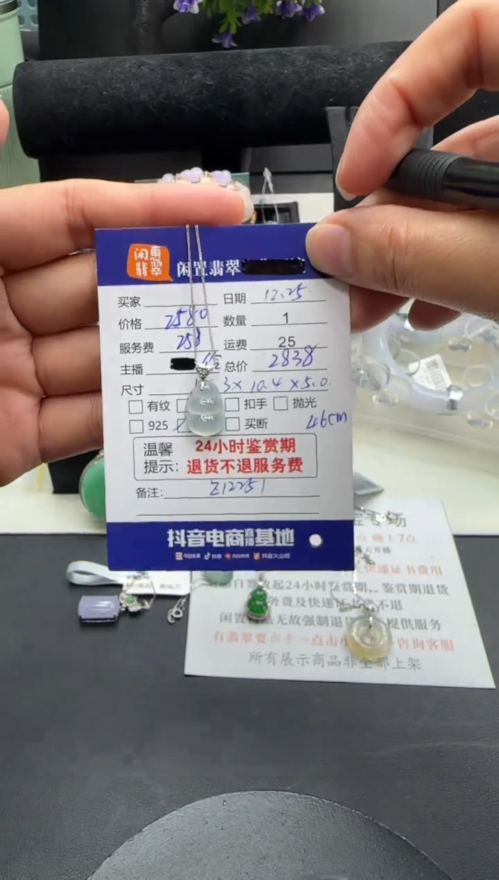 颈饰18K金镶嵌翡翠翡翠吊坠