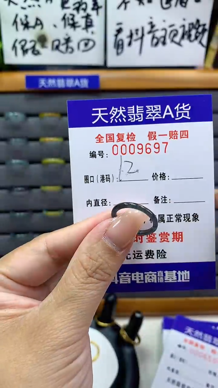 【闪购商品】翡翠戒指未镶嵌9697天然翡翠A货